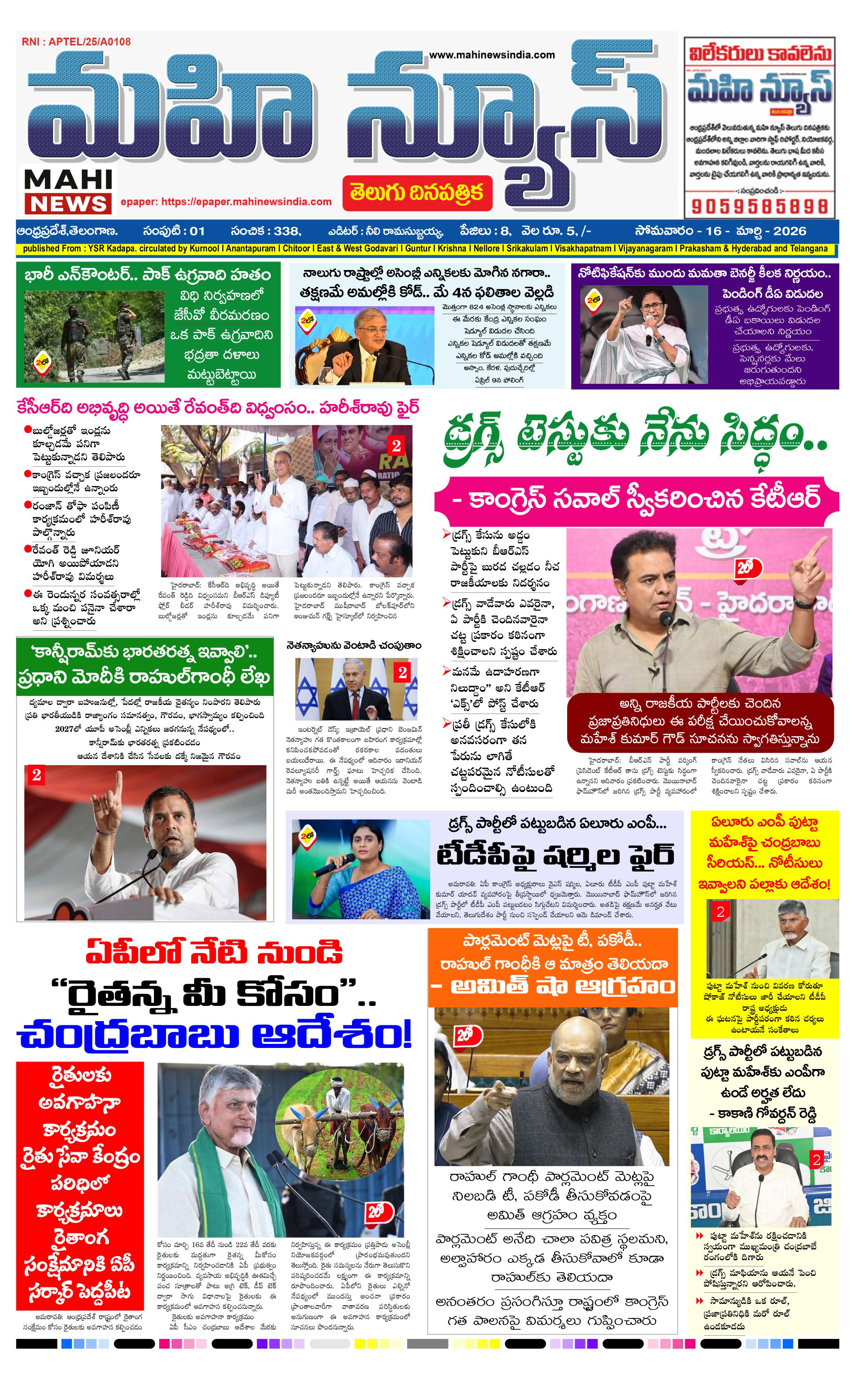 Mahi News